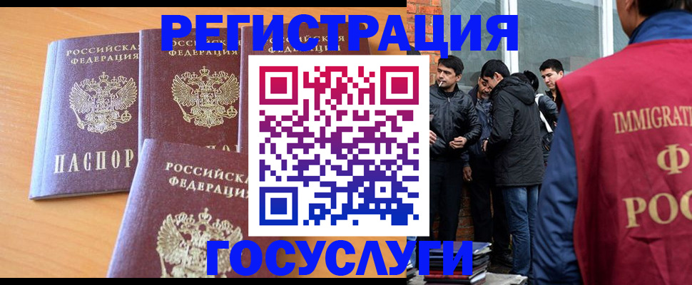 временная регистрация гарантия в Саратове