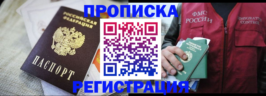 прописка поиск в Саратове